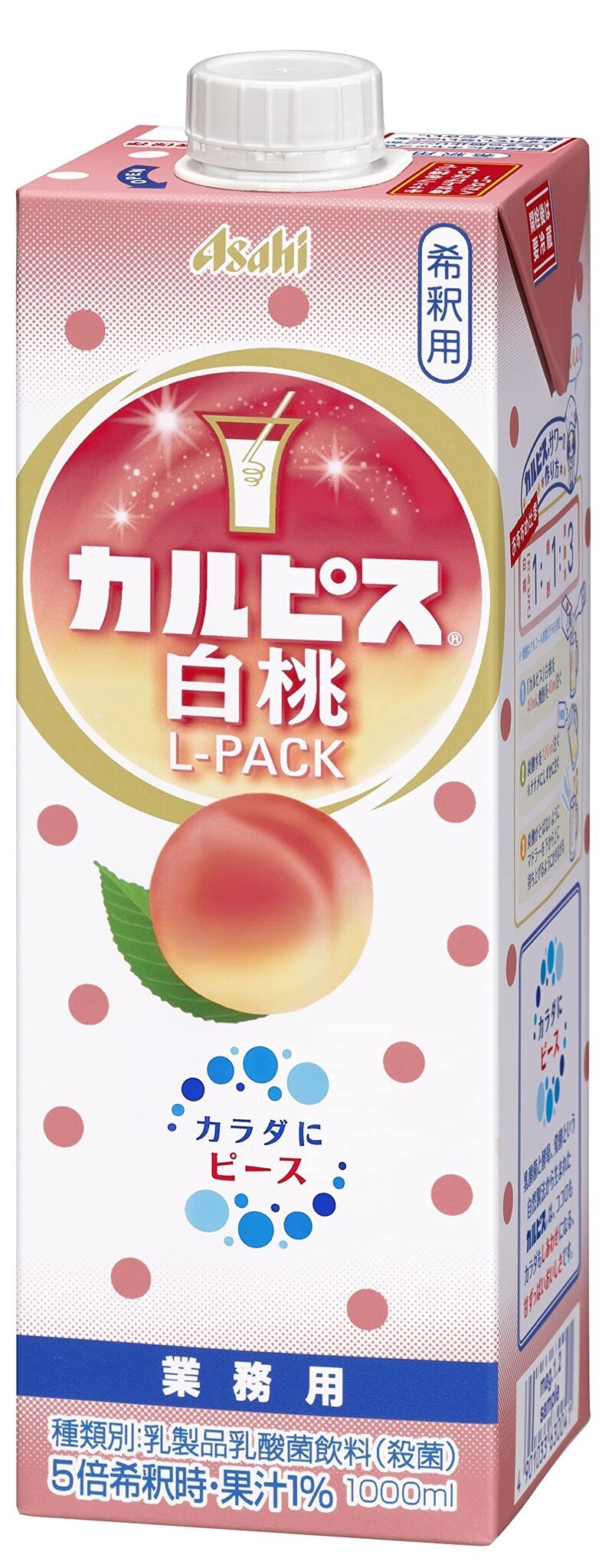 Calpis L-Pack White Peach 1 liter Asahi - Sirup Concentrated