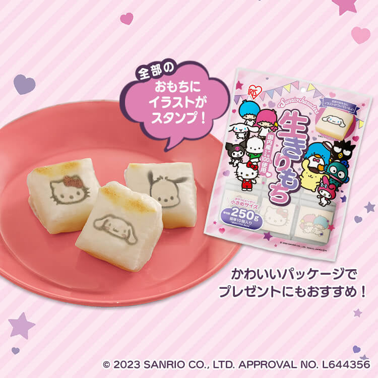 hello kitty sanrio characters 250g Iris Sanrio Japan