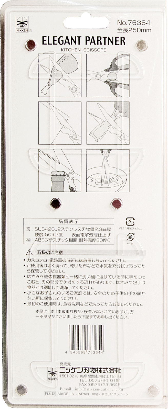 Japanese Scissors 25cm No. 76364 Elegant Nikken - Straight