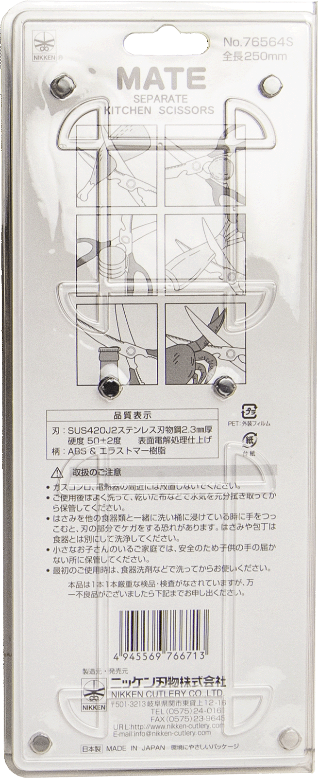 Japanese Scissors 25cm No. 76364F MATE Fluorine Coating Nikken - Curved