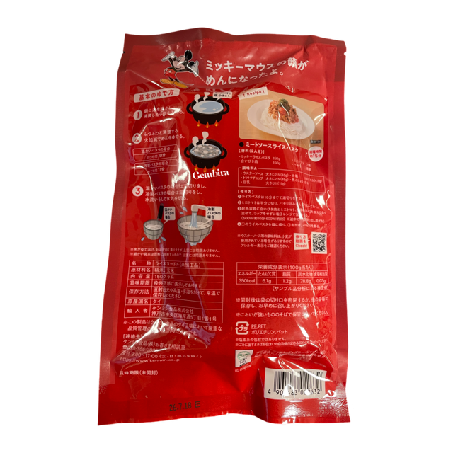 Mickey Mouse Rice Noodle 1.7mm - 150g Red label