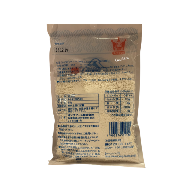 Shiratama-Ko mochi refined rice flour 85g King