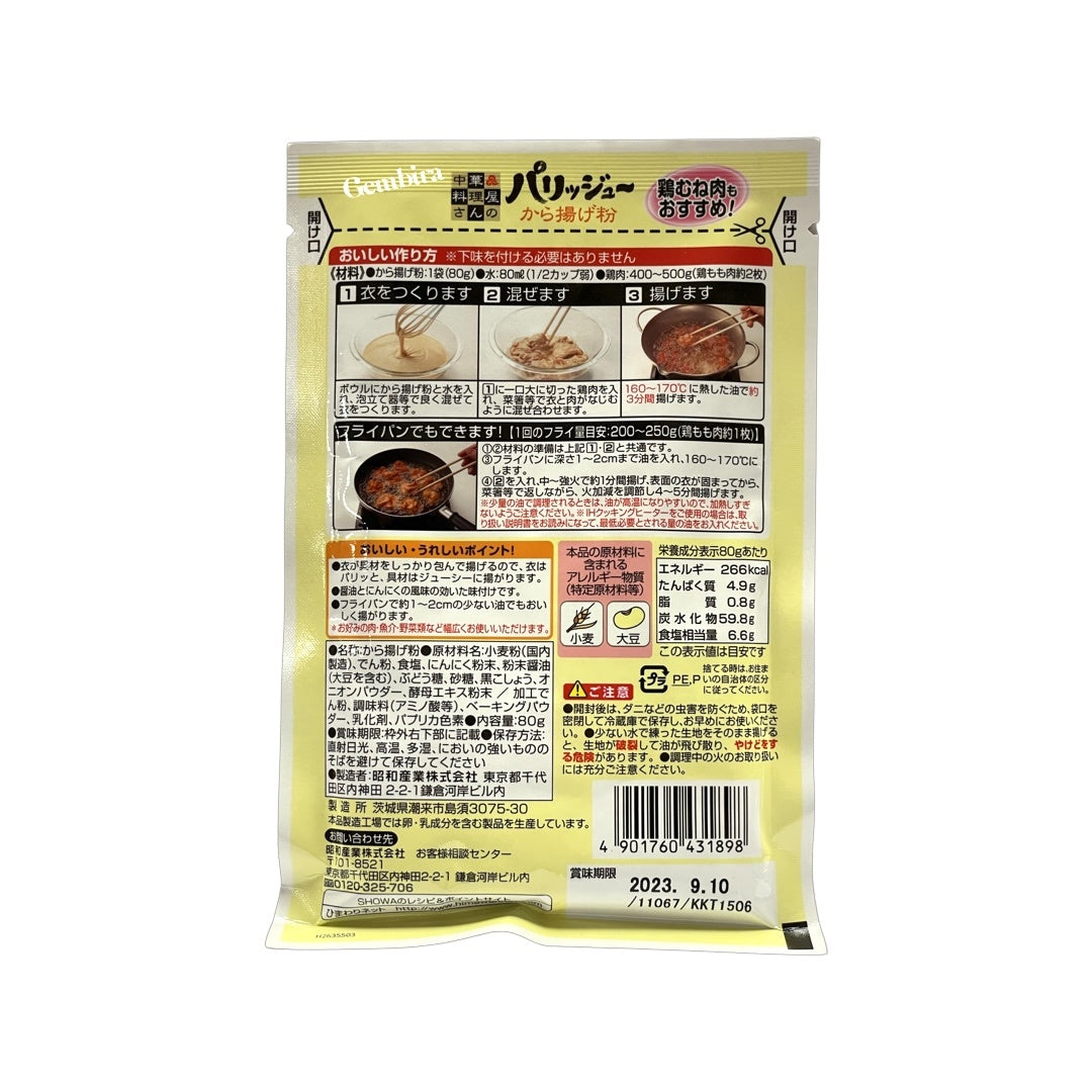 Showa Karaage Mix Garlic Shoyu 80g