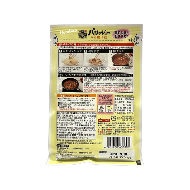 Showa Karaage Mix Garlic Shoyu 80g