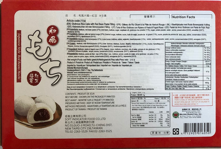 Red Bean Mochi 210g Yuki & Love